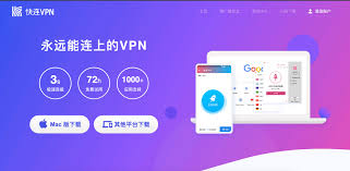 快连VPN免费吗？收费标准与套餐对比