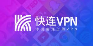 快连VPN最新版本更新内容解读丨新增功能一览
