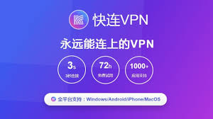 快连VPN适合出国留学生吗？实用指南
