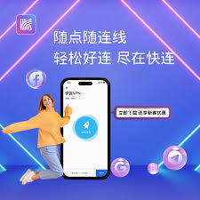 快连如何加速互联网连接？使用技巧与设置指南