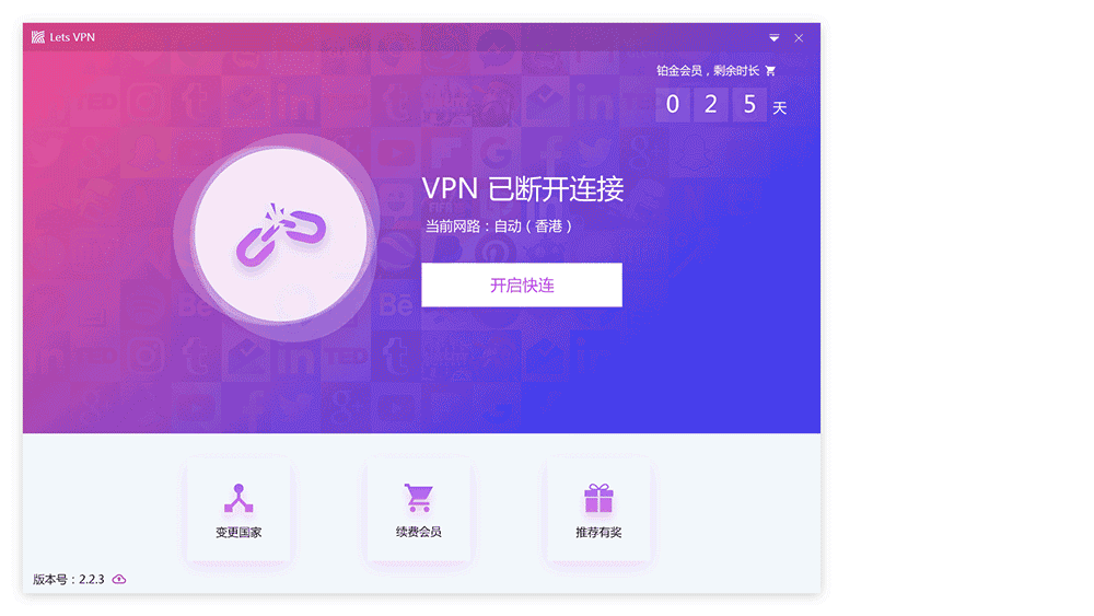 快连手机版下载安装教程丨支持安卓与iOS系统