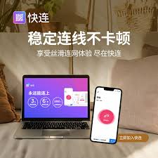 快连手机版下载安装教程（安卓+iOS完整指南）