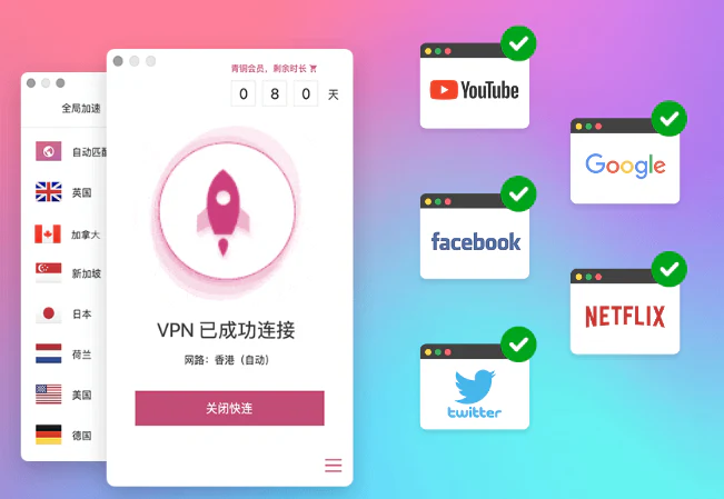 快连连接不上怎么办？常见原因与修复方法